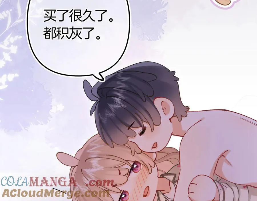 第36话 你是我的 第76页