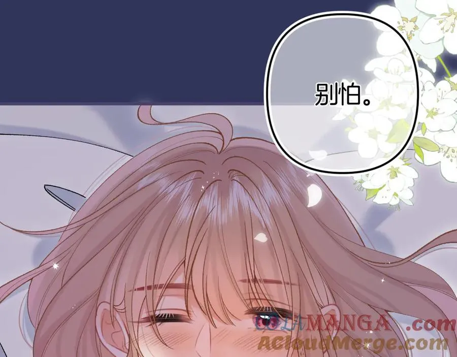 第36话 你是我的 第79页