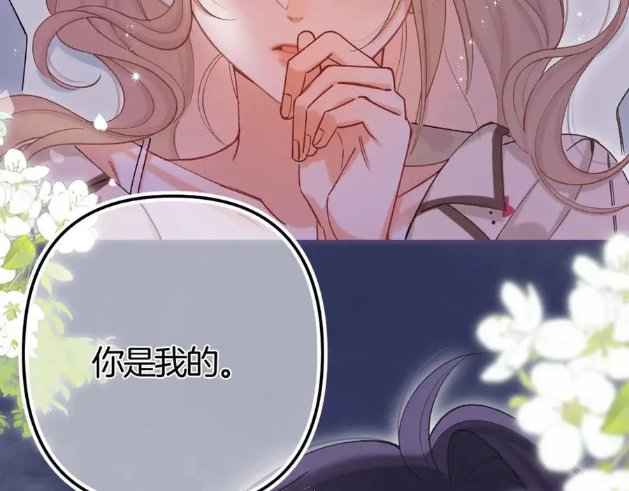 第36话 你是我的 第80页