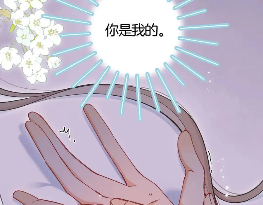 第36话 你是我的 第83页