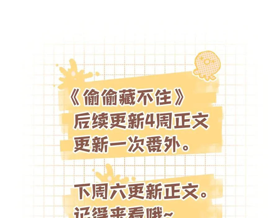 第36话 你是我的 第90页