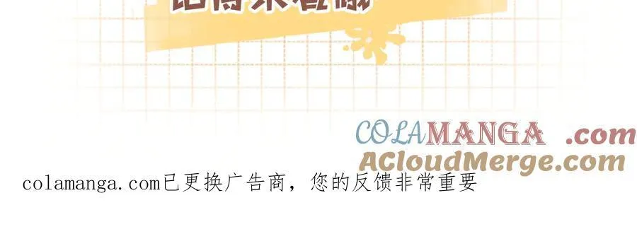 第36话 你是我的 第91页