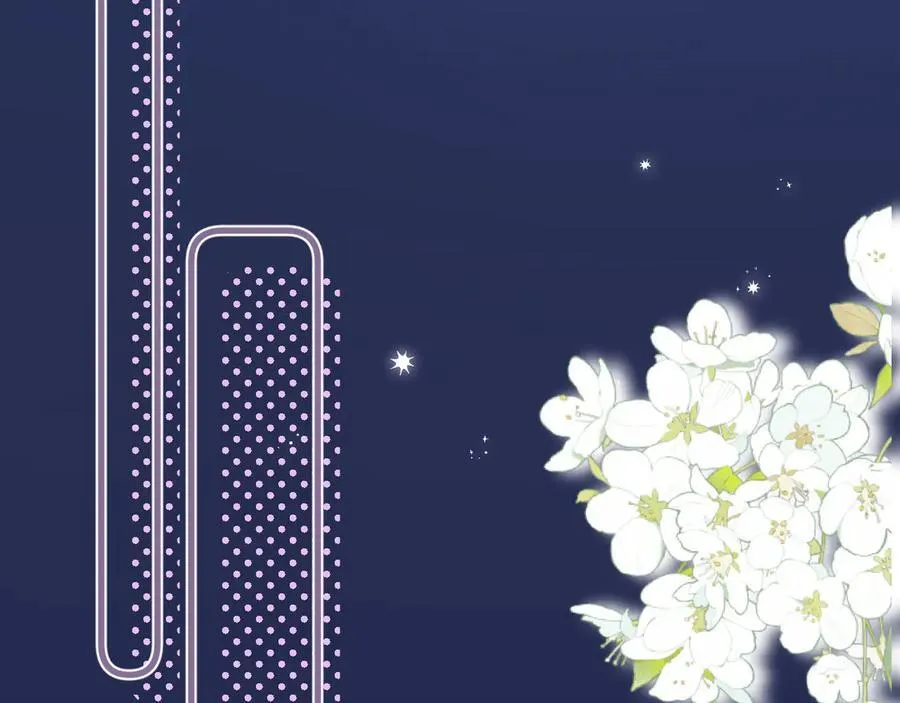第37话 勾引 第3页