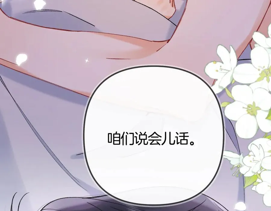 第37话 勾引 第6页
