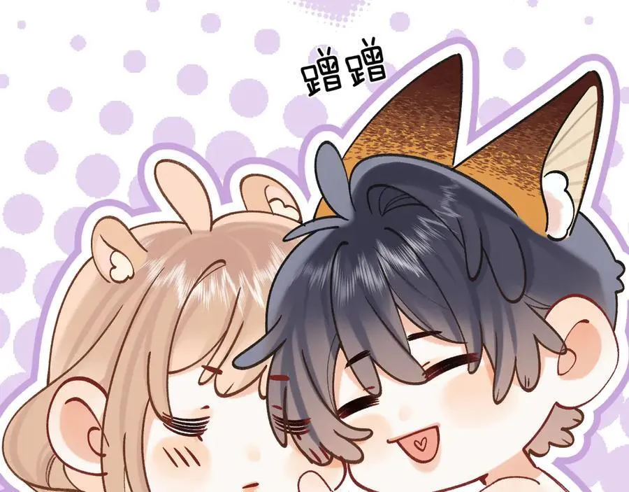 第37话 勾引 第9页
