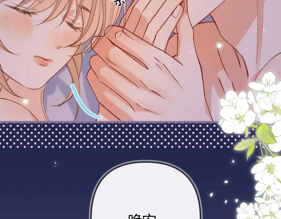 第37话 勾引 第15页