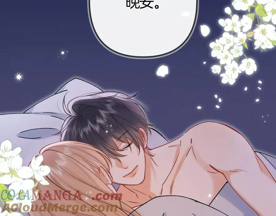 第37话 勾引 第16页