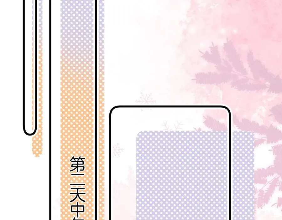 第37话 勾引 第20页