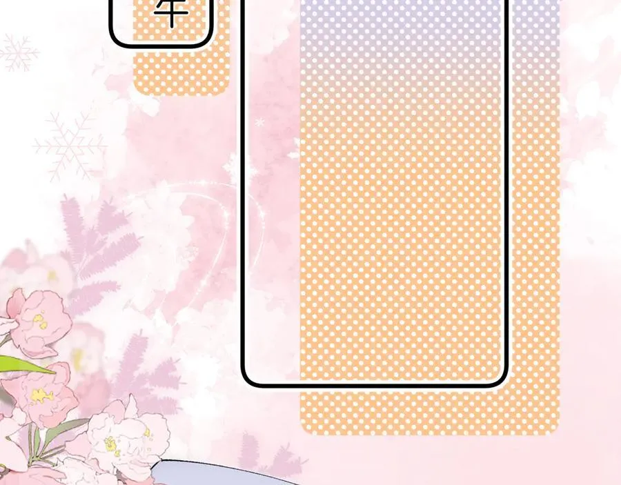 第37话 勾引 第21页