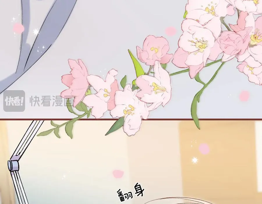 第37话 勾引 第24页