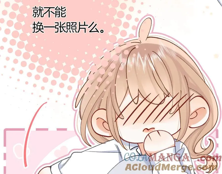 第37话 勾引 第28页