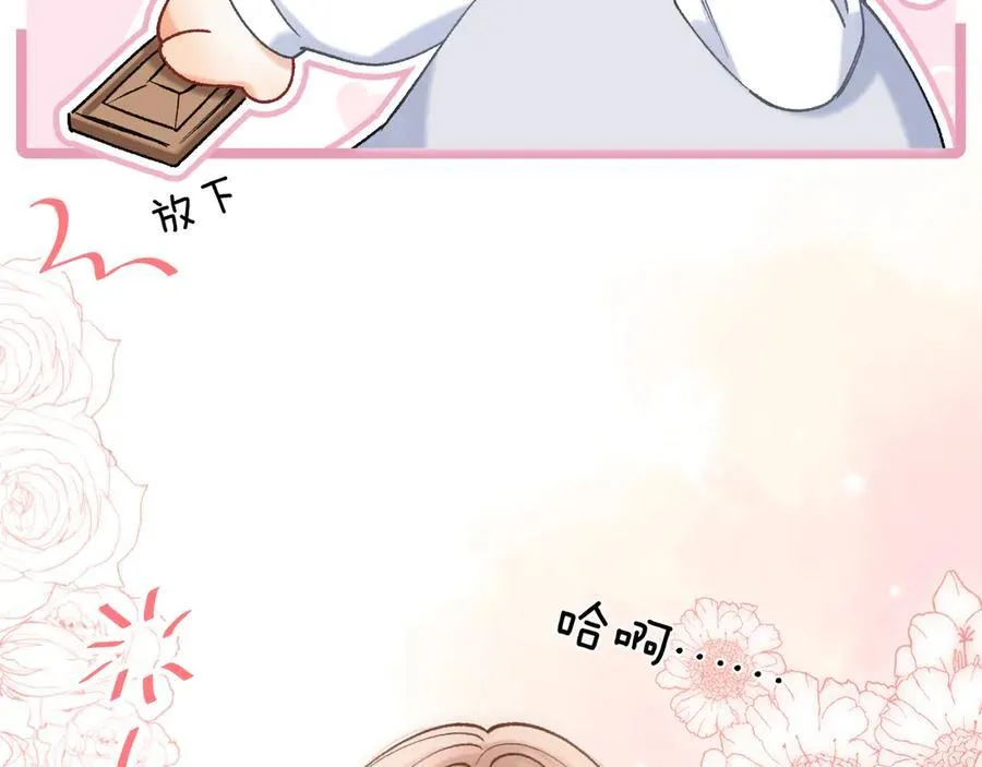 第37话 勾引 第29页