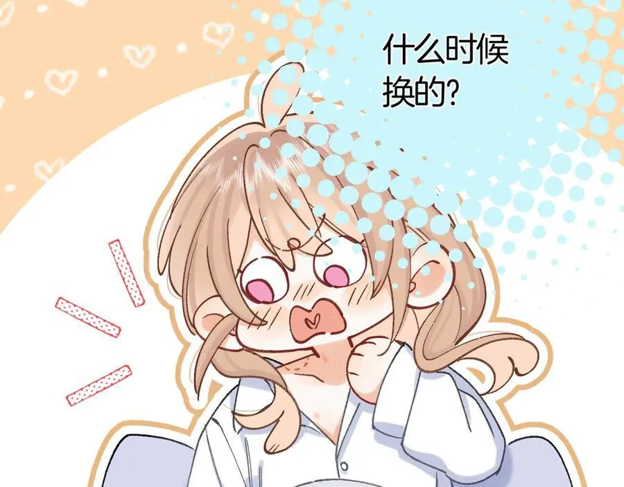 第37话 勾引 第32页