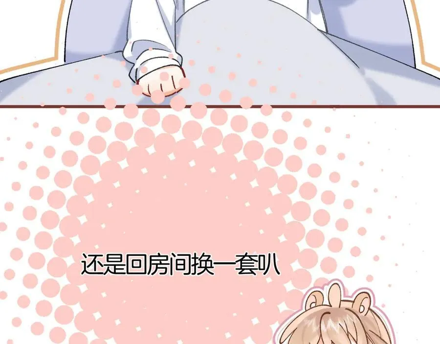 第37话 勾引 第33页