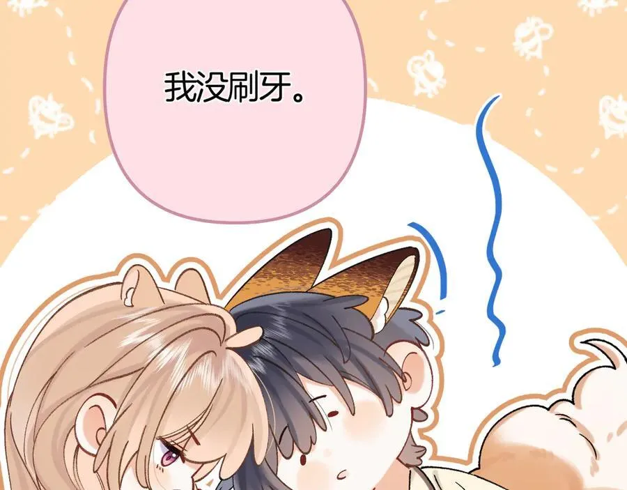 第37话 勾引 第44页