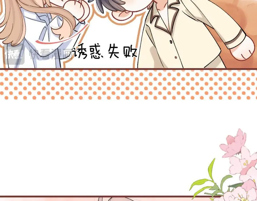 第37话 勾引 第45页