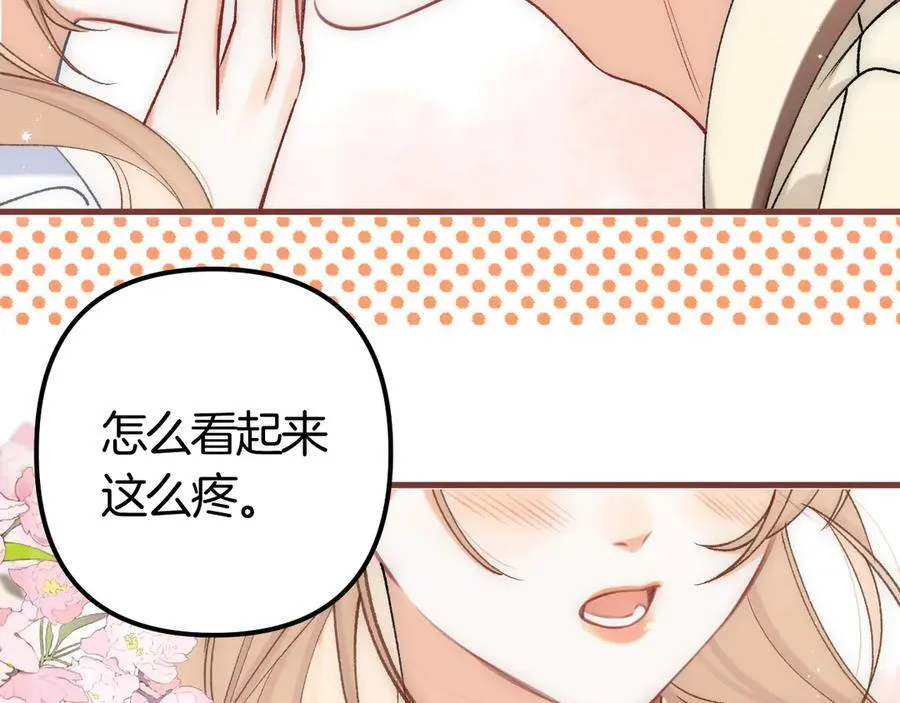 第37话 勾引 第47页