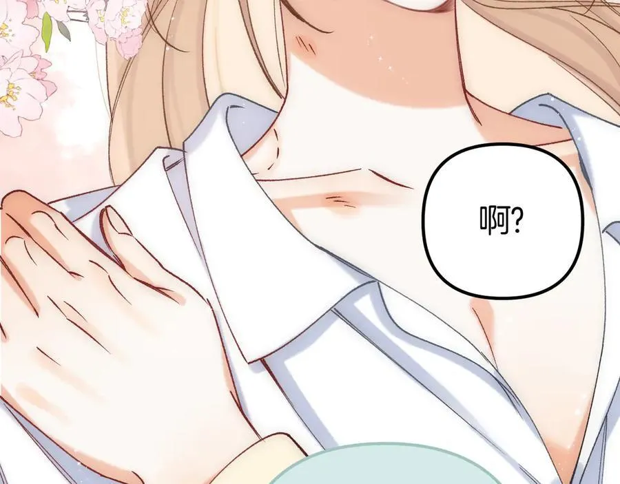 第37话 勾引 第48页