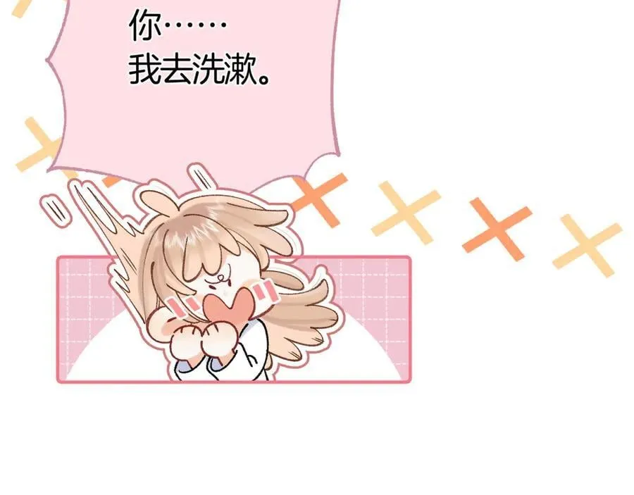 第37话 勾引 第50页
