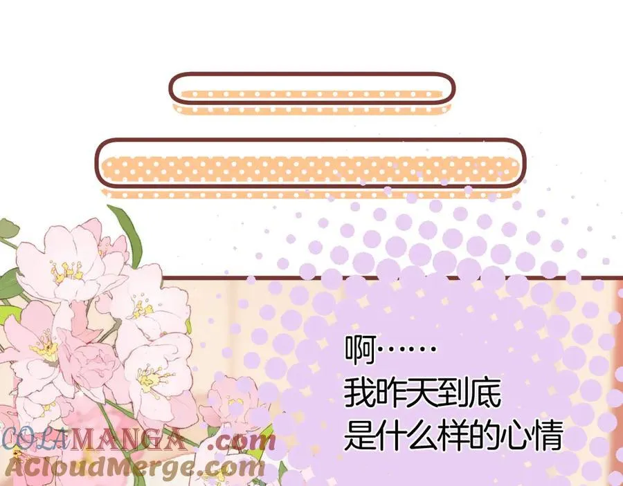 第37话 勾引 第52页