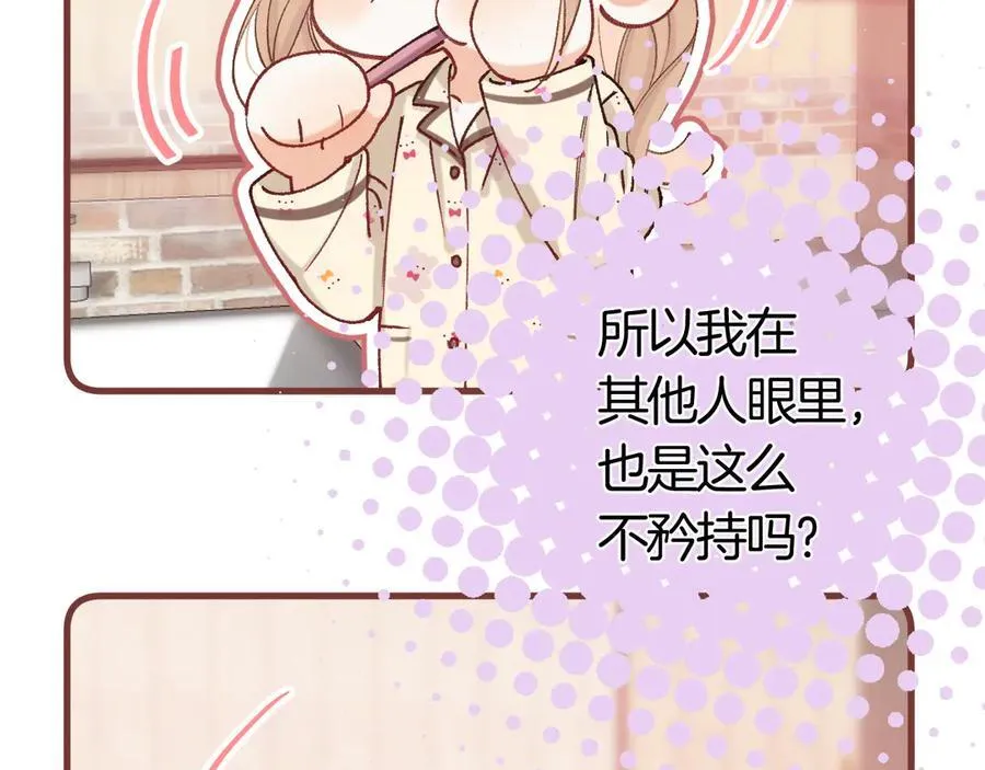 第37话 勾引 第56页
