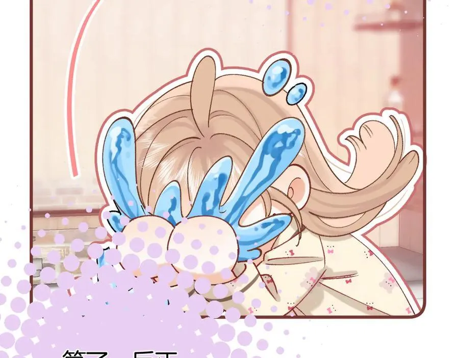 第37话 勾引 第57页