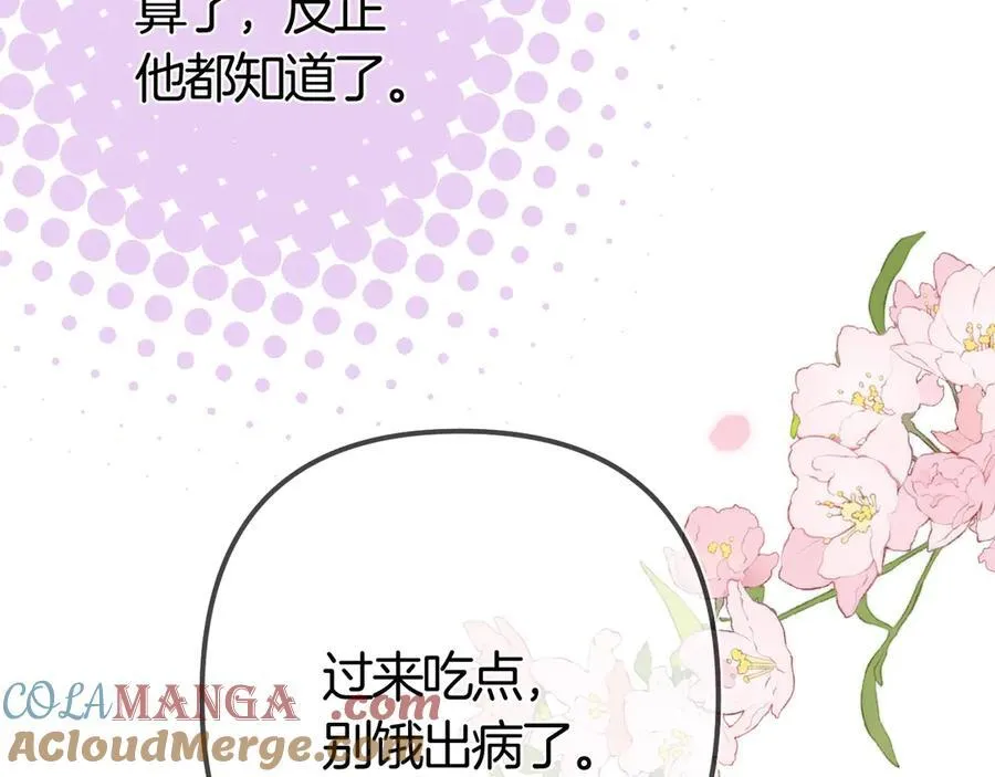 第37话 勾引 第58页