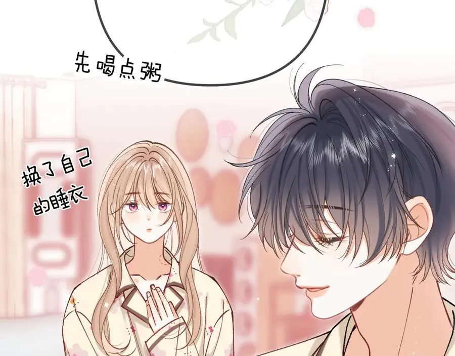 第37话 勾引 第59页