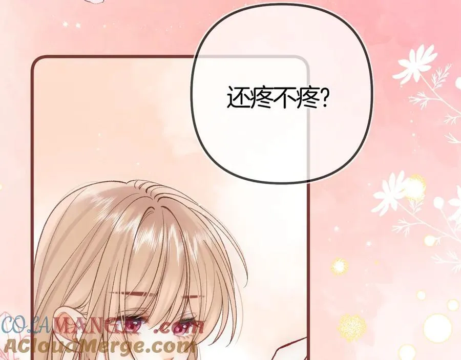 第37话 勾引 第61页