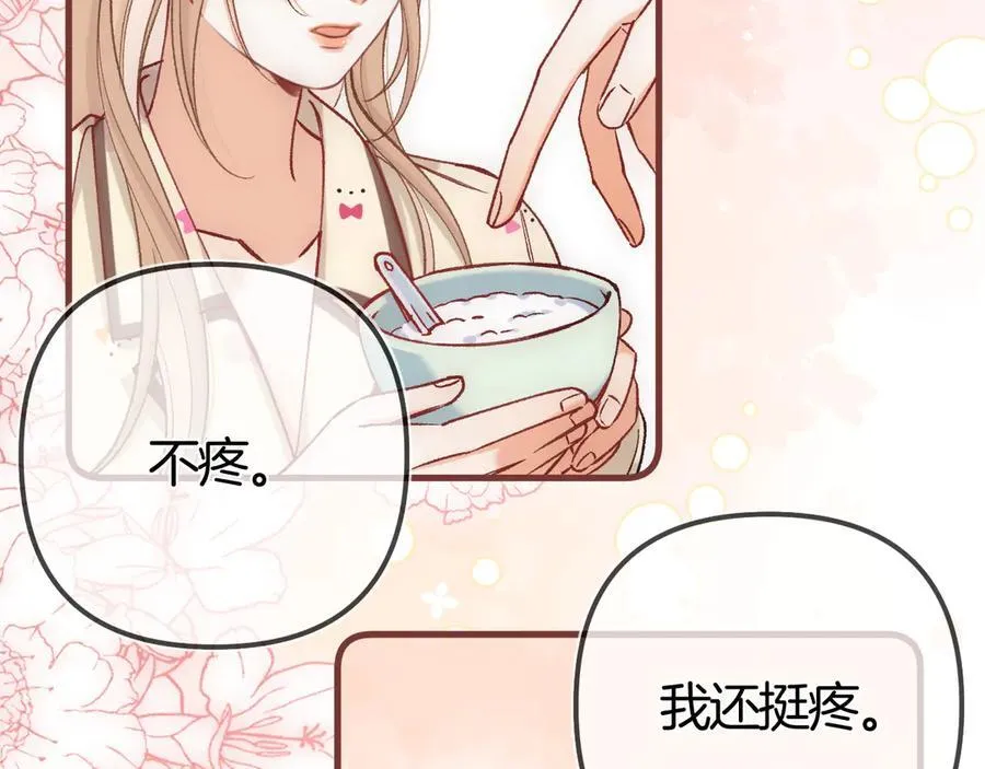 第37话 勾引 第62页