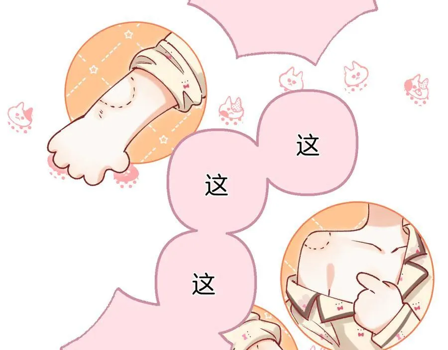 第37话 勾引 第68页