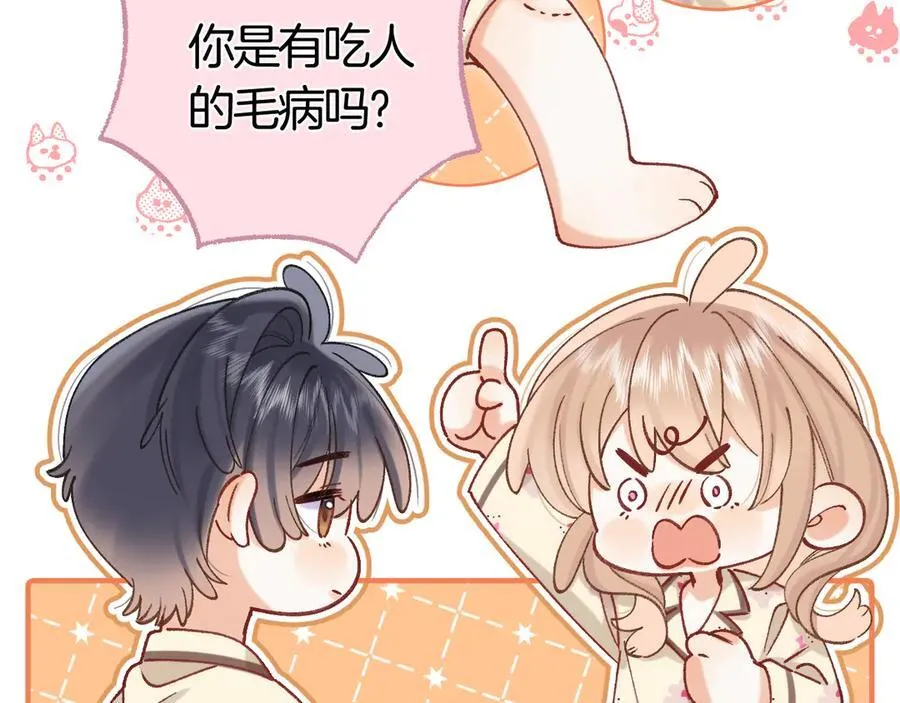 第37话 勾引 第69页