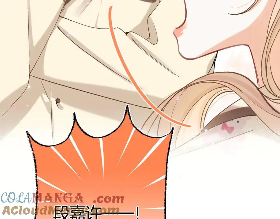第37话 勾引 第73页