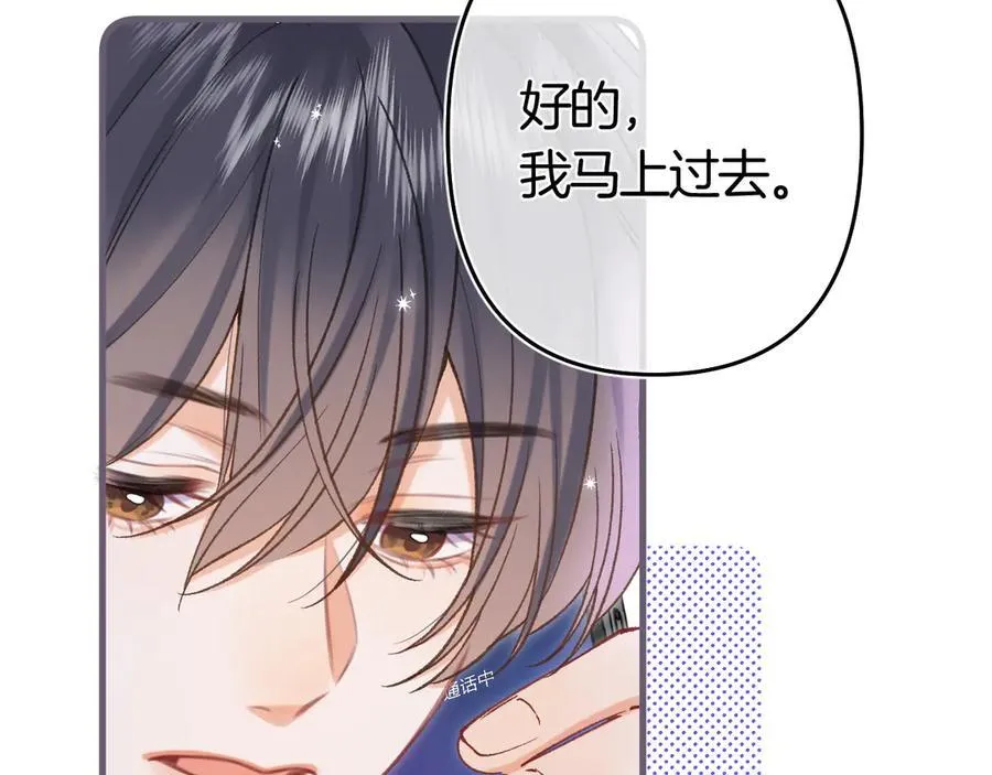 第37话 勾引 第80页