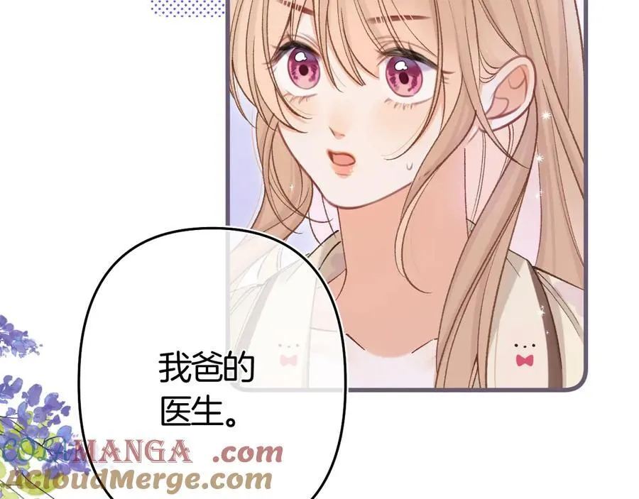 第37话 勾引 第82页