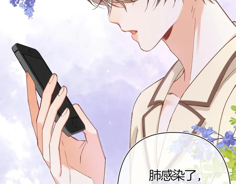 第37话 勾引 第84页
