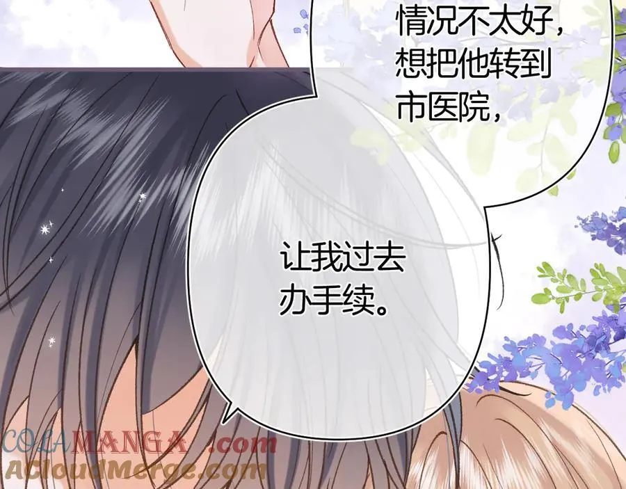 第37话 勾引 第85页