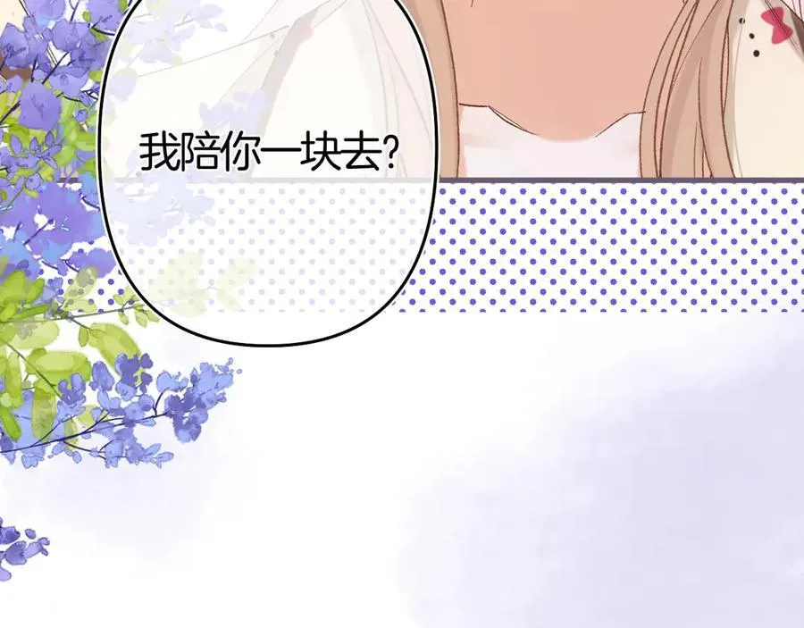 第37话 勾引 第87页
