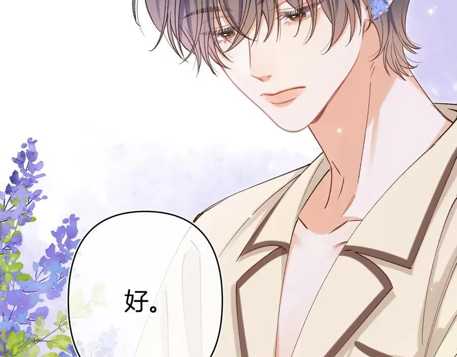 第37话 勾引 第90页