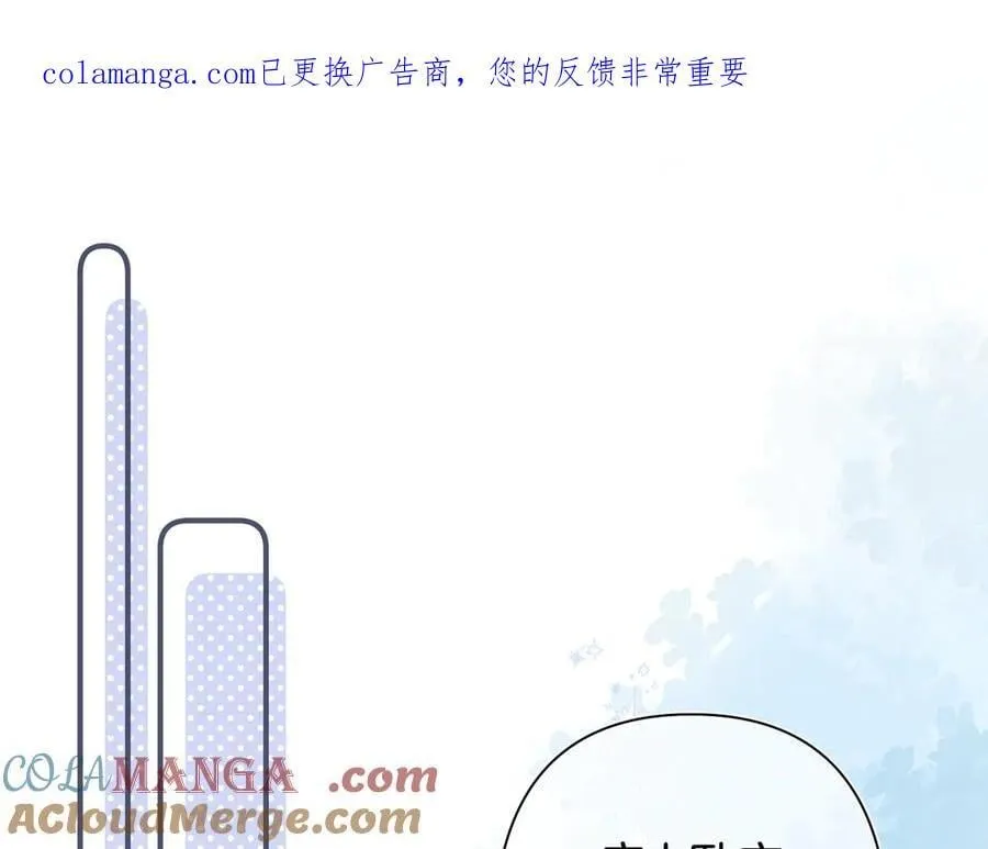 第38话 只用你的半张床 第1页