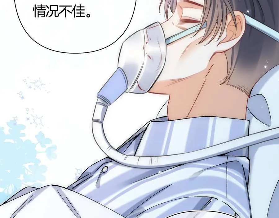 第38话 只用你的半张床 第3页