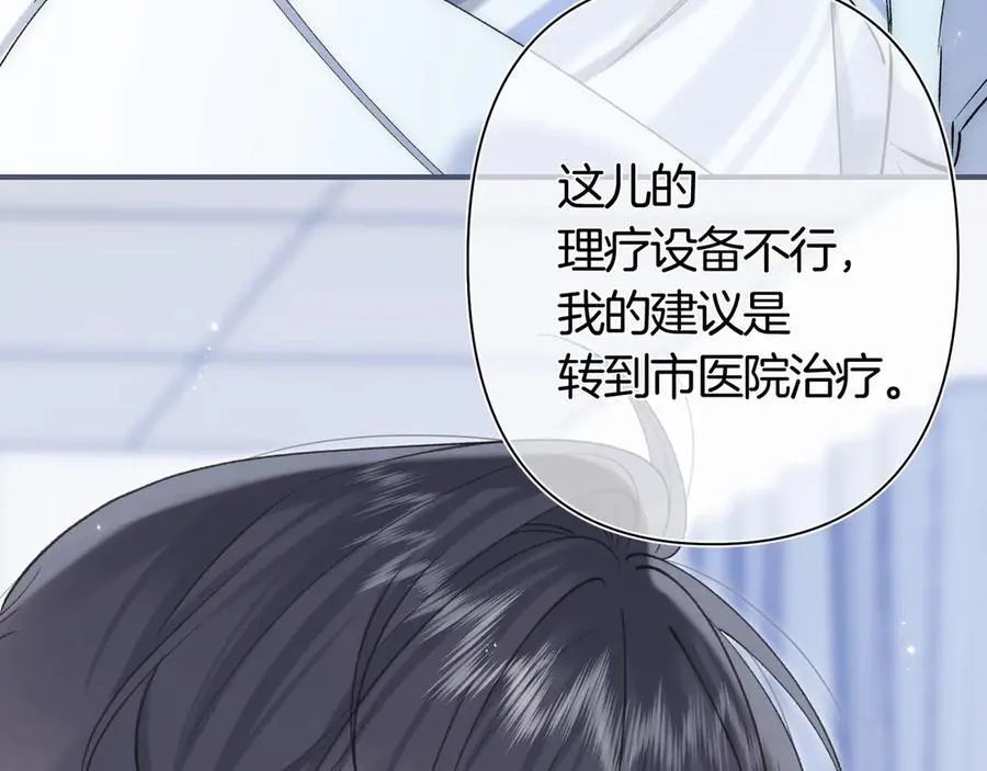 第38话 只用你的半张床 第4页