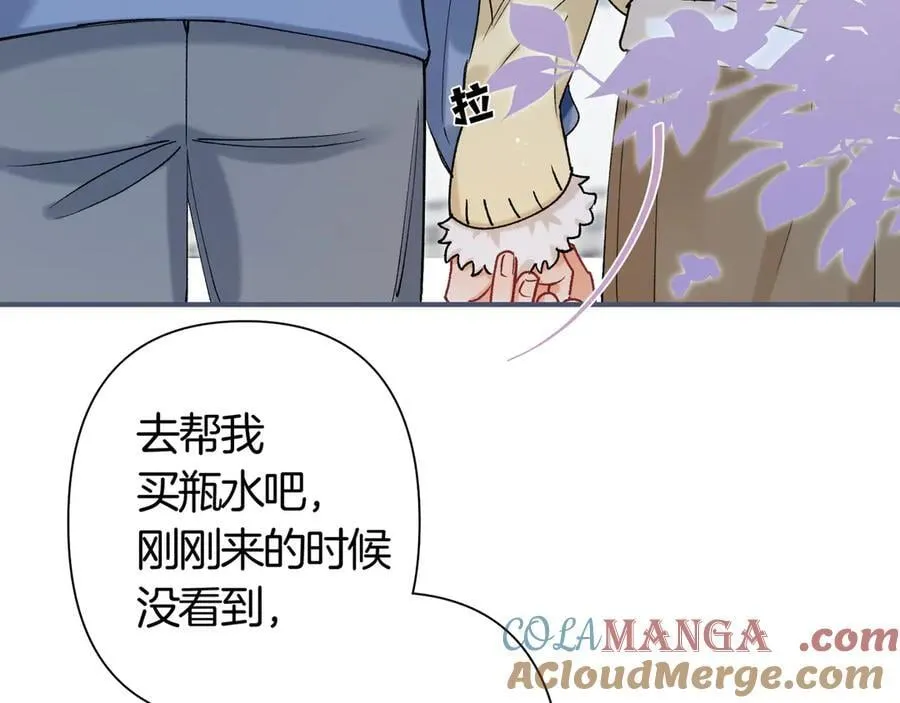 第38话 只用你的半张床 第9页