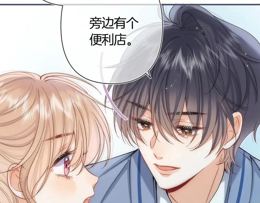 第38话 只用你的半张床 第10页