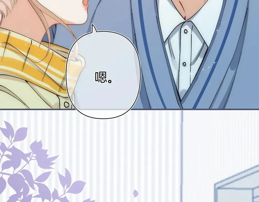 第38话 只用你的半张床 第11页