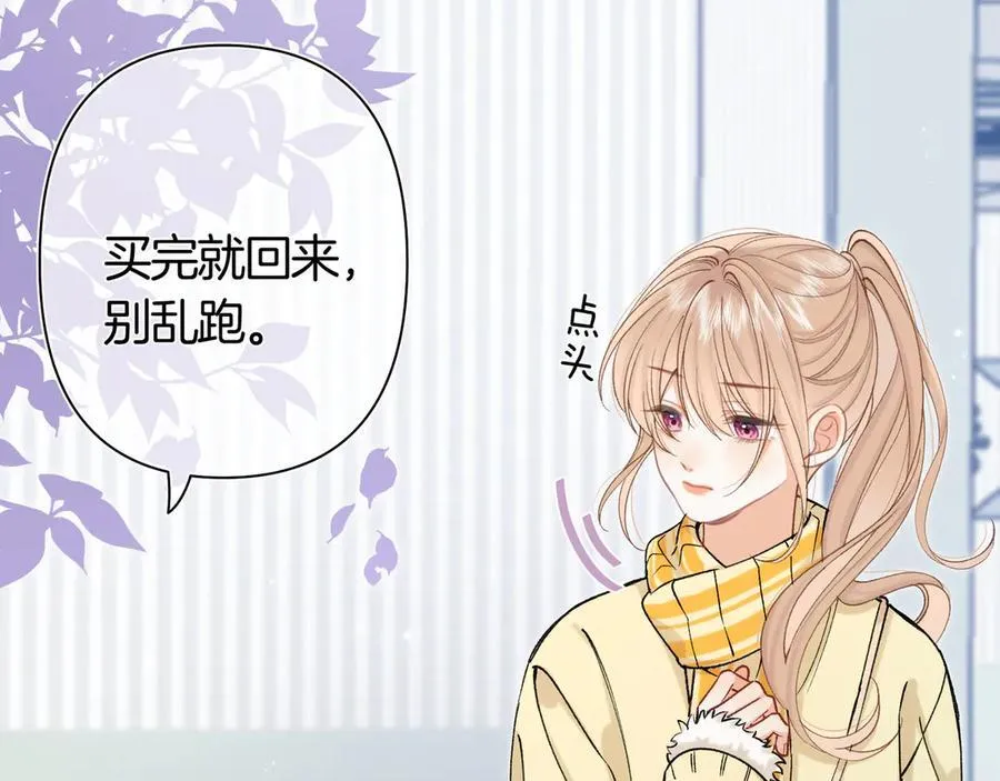 第38话 只用你的半张床 第12页