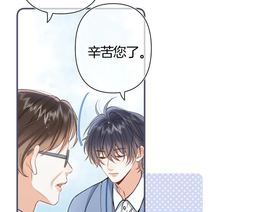 第38话 只用你的半张床 第14页