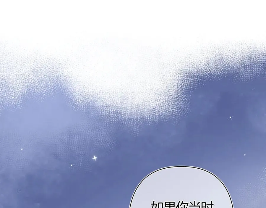 第38话 只用你的半张床 第18页