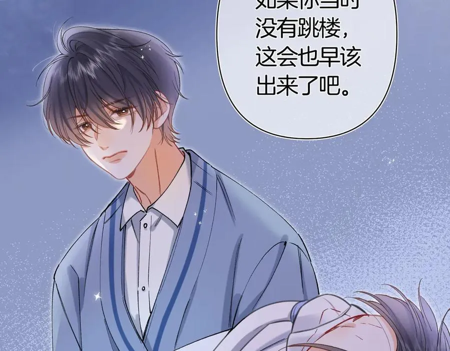 第38话 只用你的半张床 第19页