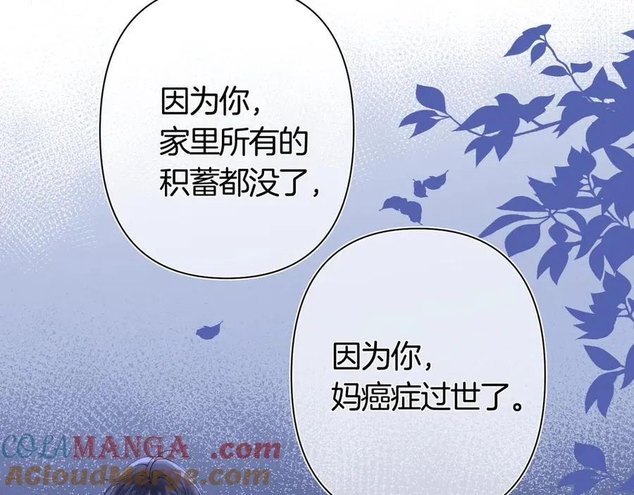 第38话 只用你的半张床 第21页